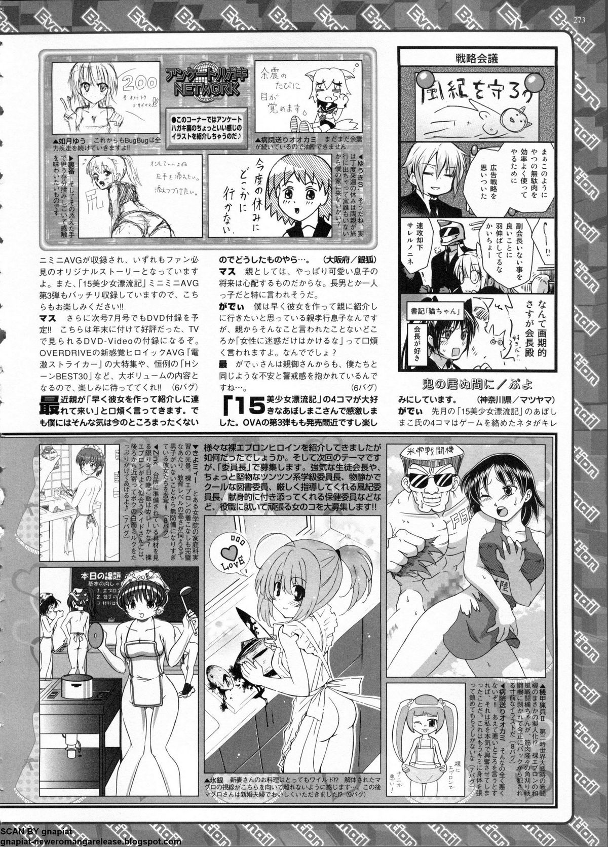 BugBug 2011年6月号 VOL.202 BugBug 2011年6月号 VOL.202