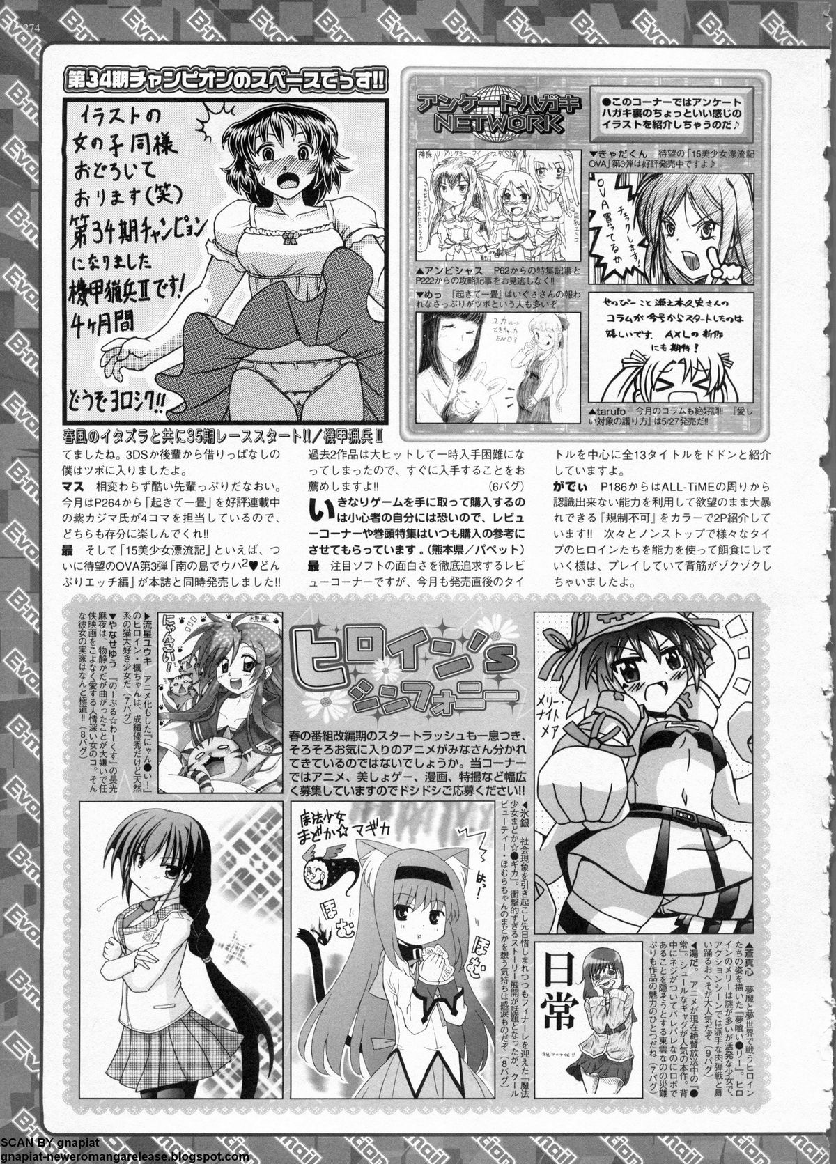 BugBug 2011年6月号 VOL.202 BugBug 2011年6月号 VOL.202