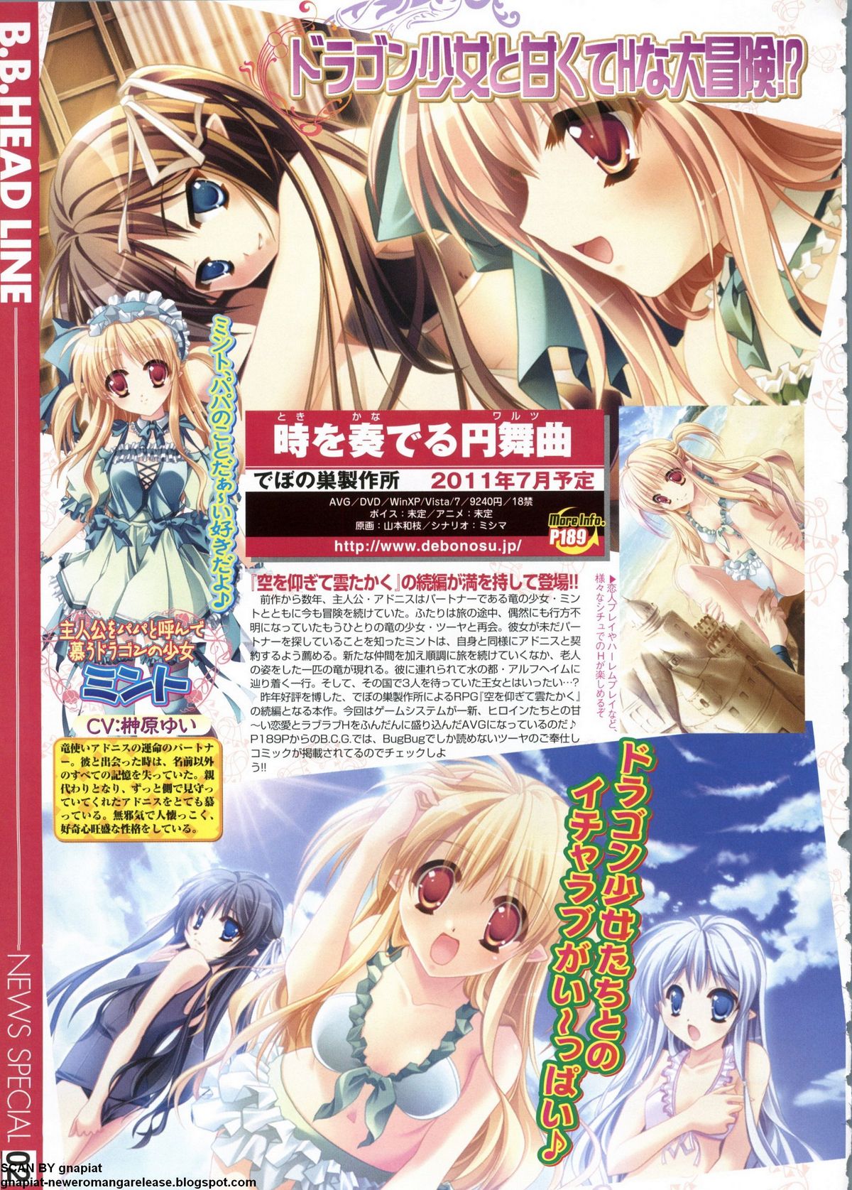 BugBug 2011年6月号 VOL.202 BugBug 2011年6月号 VOL.202