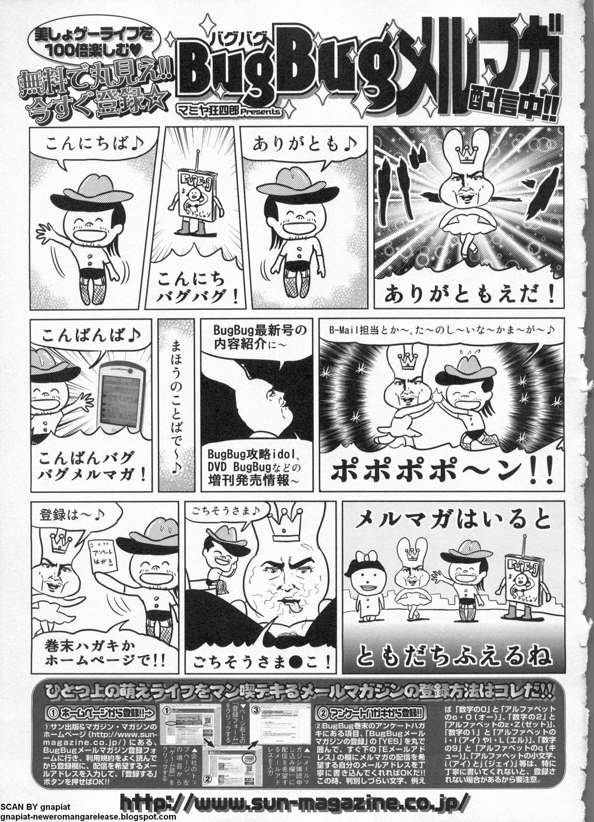 BugBug 2011年6月号 VOL.202 BugBug 2011年6月号 VOL.202