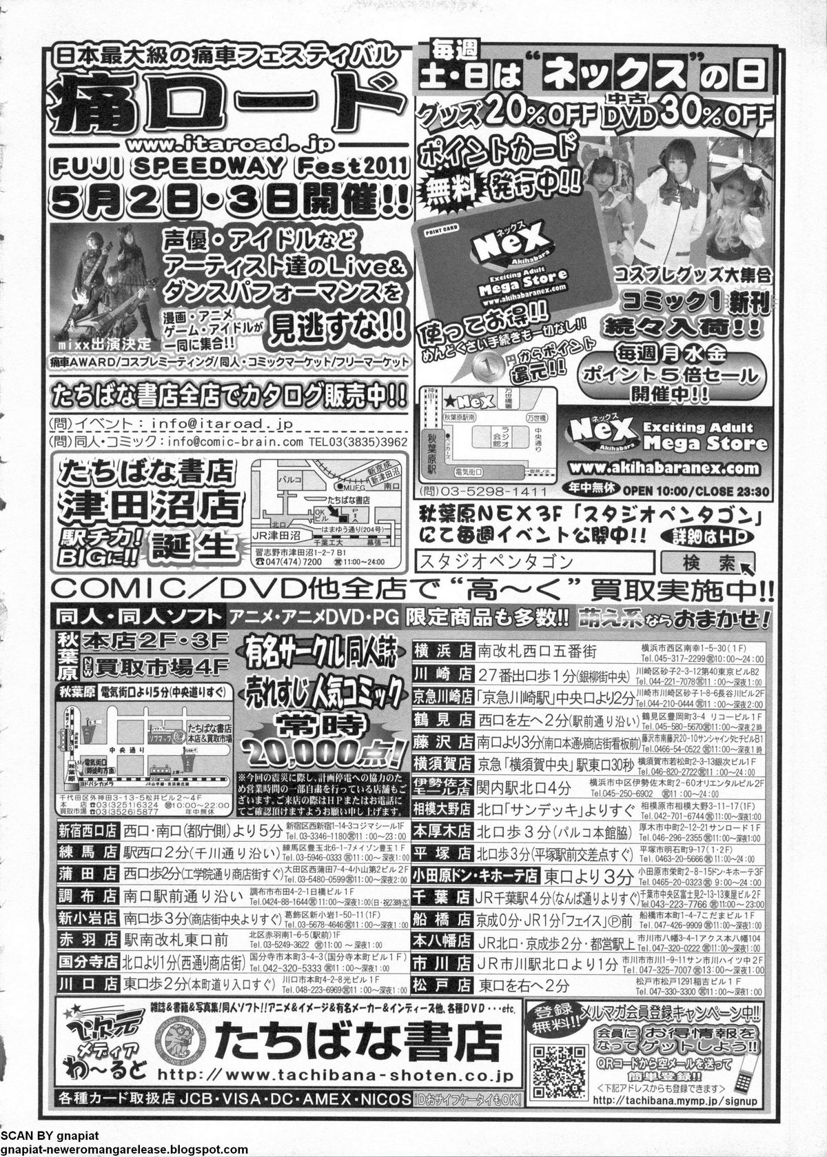 BugBug 2011年6月号 VOL.202 BugBug 2011年6月号 VOL.202