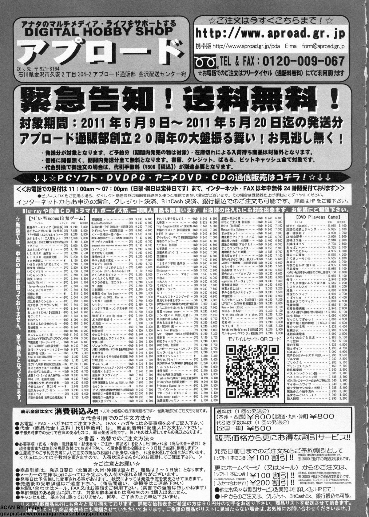 BugBug 2011年6月号 VOL.202 BugBug 2011年6月号 VOL.202