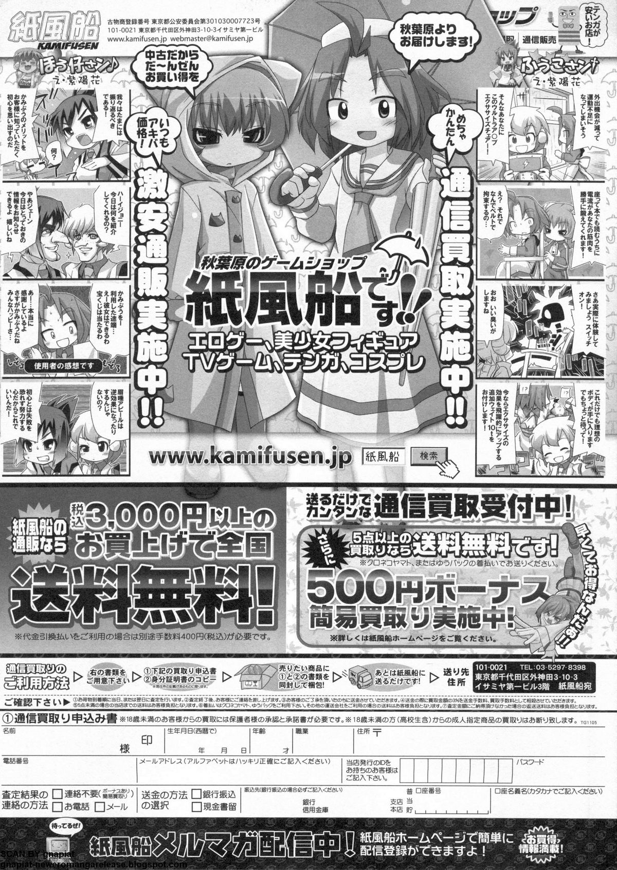 BugBug 2011年6月号 VOL.202 BugBug 2011年6月号 VOL.202