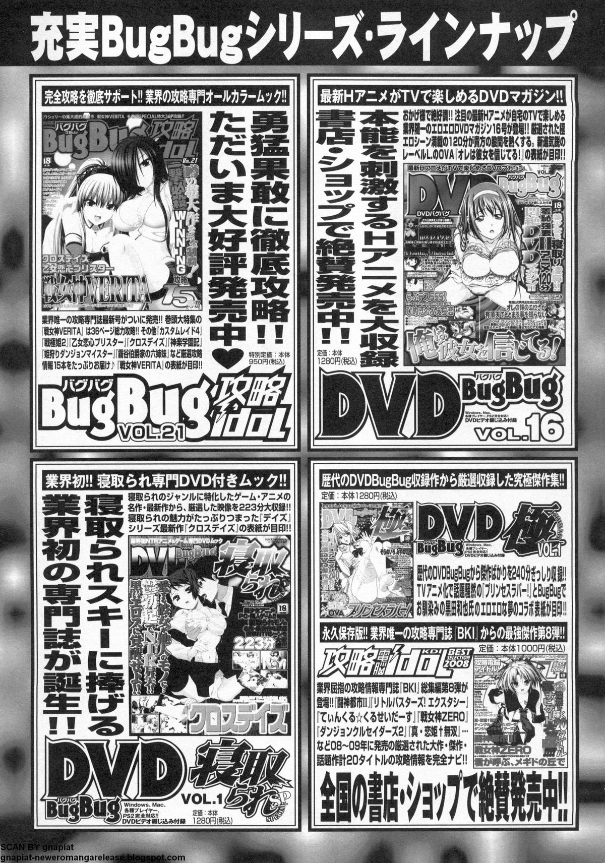 BugBug 2011年6月号 VOL.202 BugBug 2011年6月号 VOL.202