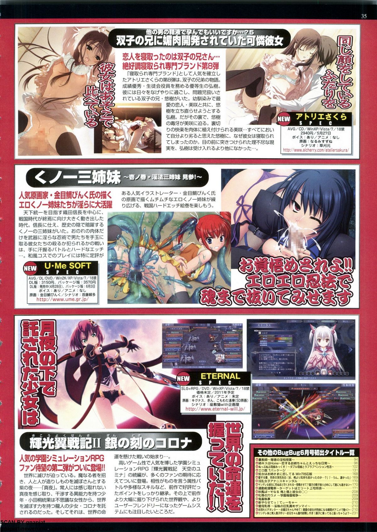 BugBug 2011年6月号 VOL.202 BugBug 2011年6月号 VOL.202