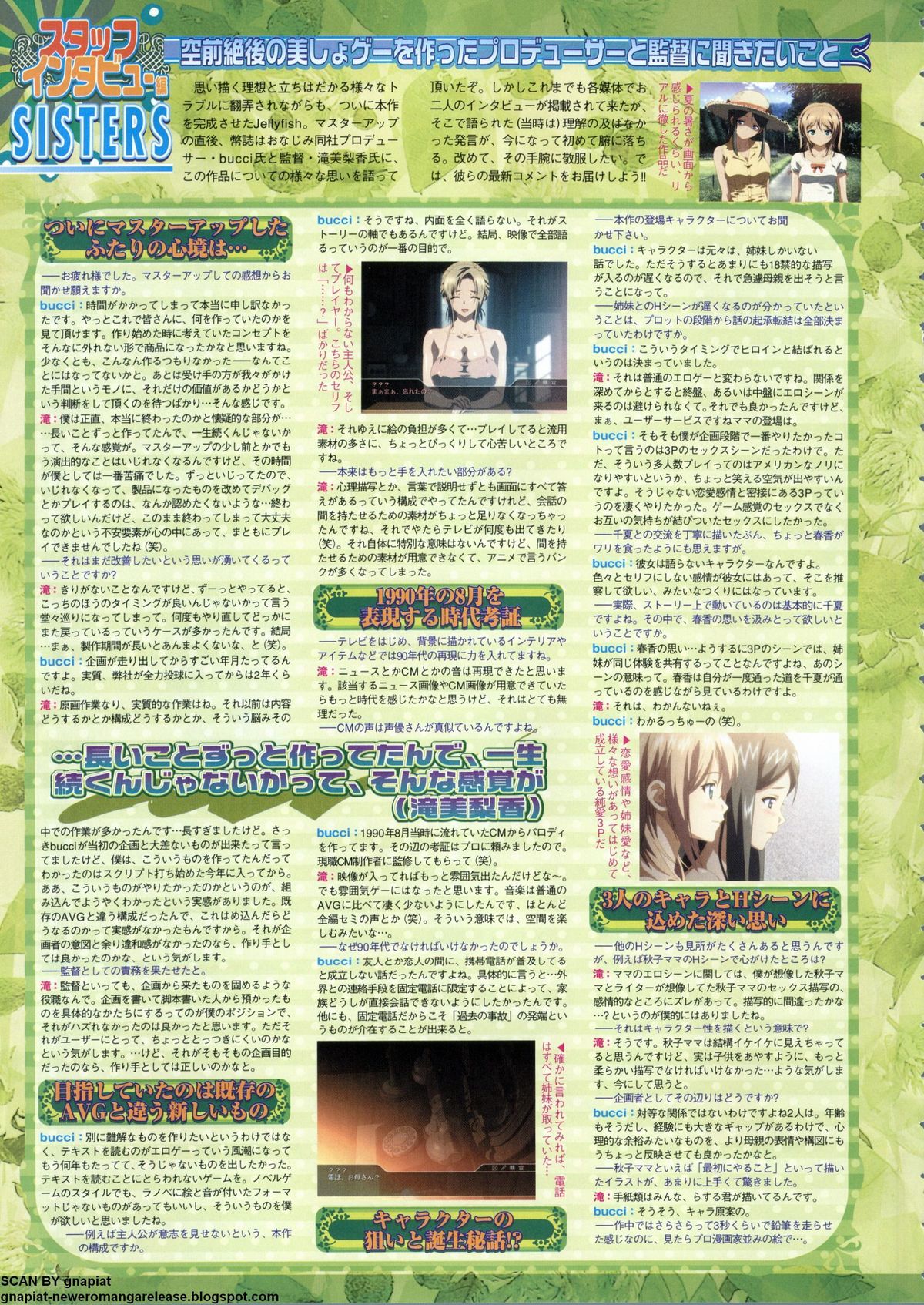 BugBug 2011年6月号 VOL.202 BugBug 2011年6月号 VOL.202