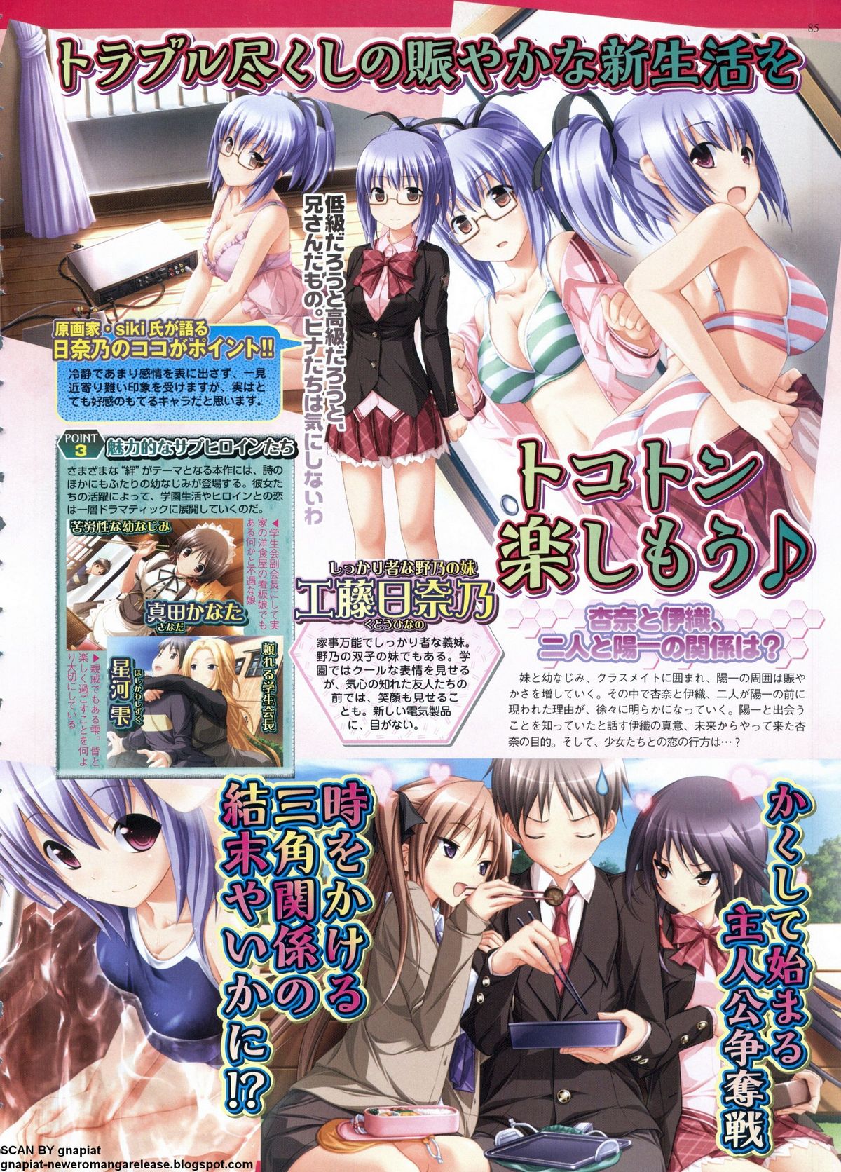BugBug 2011年6月号 VOL.202 BugBug 2011年6月号 VOL.202