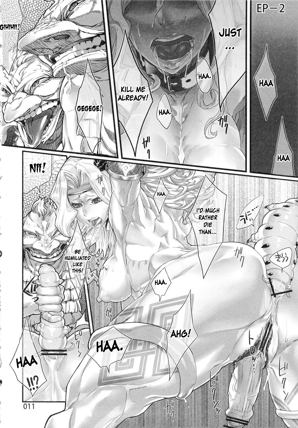 (C81) [UNDER CONTROL (zunta)] D★C2 (ドラゴンズクラウン) [英訳]