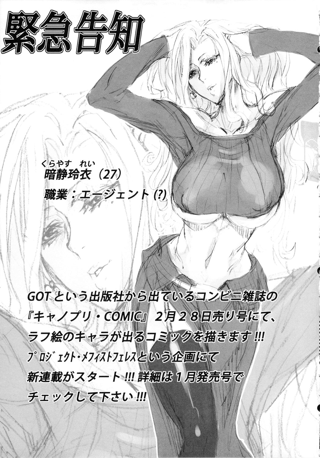 (C81) [UNDER CONTROL (zunta)] D★C2 (ドラゴンズクラウン) [英訳]