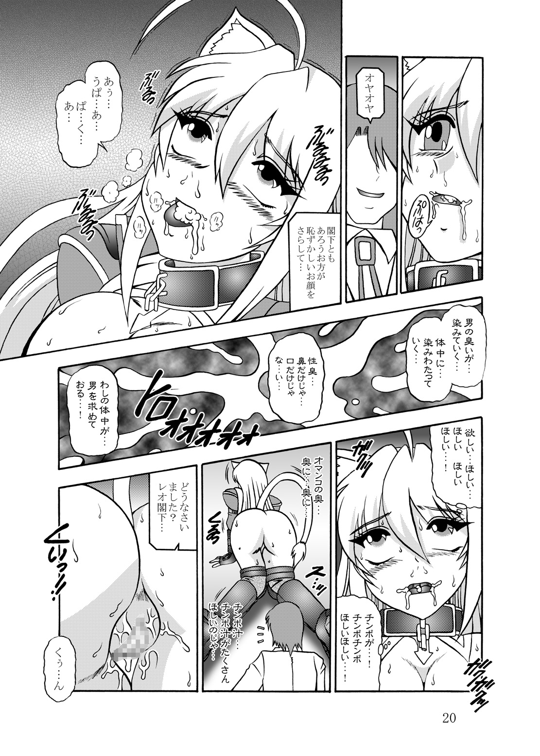 (C81) [スタジオきゃうん (村上雅貴)] 淫欲改造:レオンミシェリ・ガレット・デ・ロワ (DOG DAYS) [DL版]