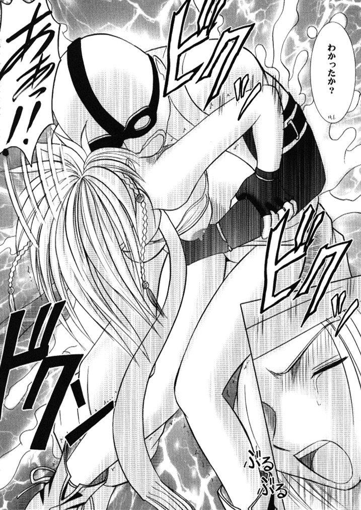 [クリムゾン (カーマイン)] 暗影総集編 (ファイナルファンタジーX-2) [DL版]