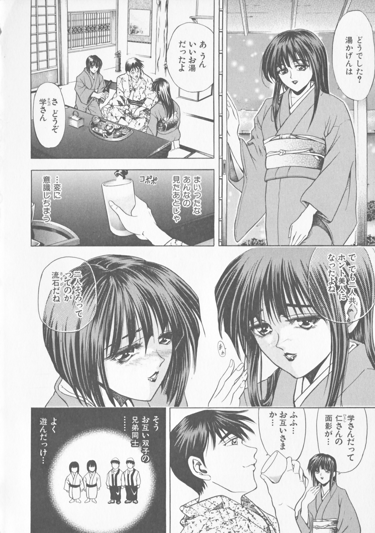 [瓦屋A太] COMPLETE COMPLEX COMP. 新装版