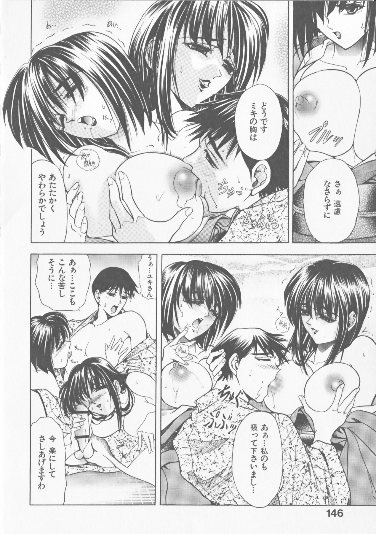 [瓦屋A太] COMPLETE COMPLEX COMP. 新装版