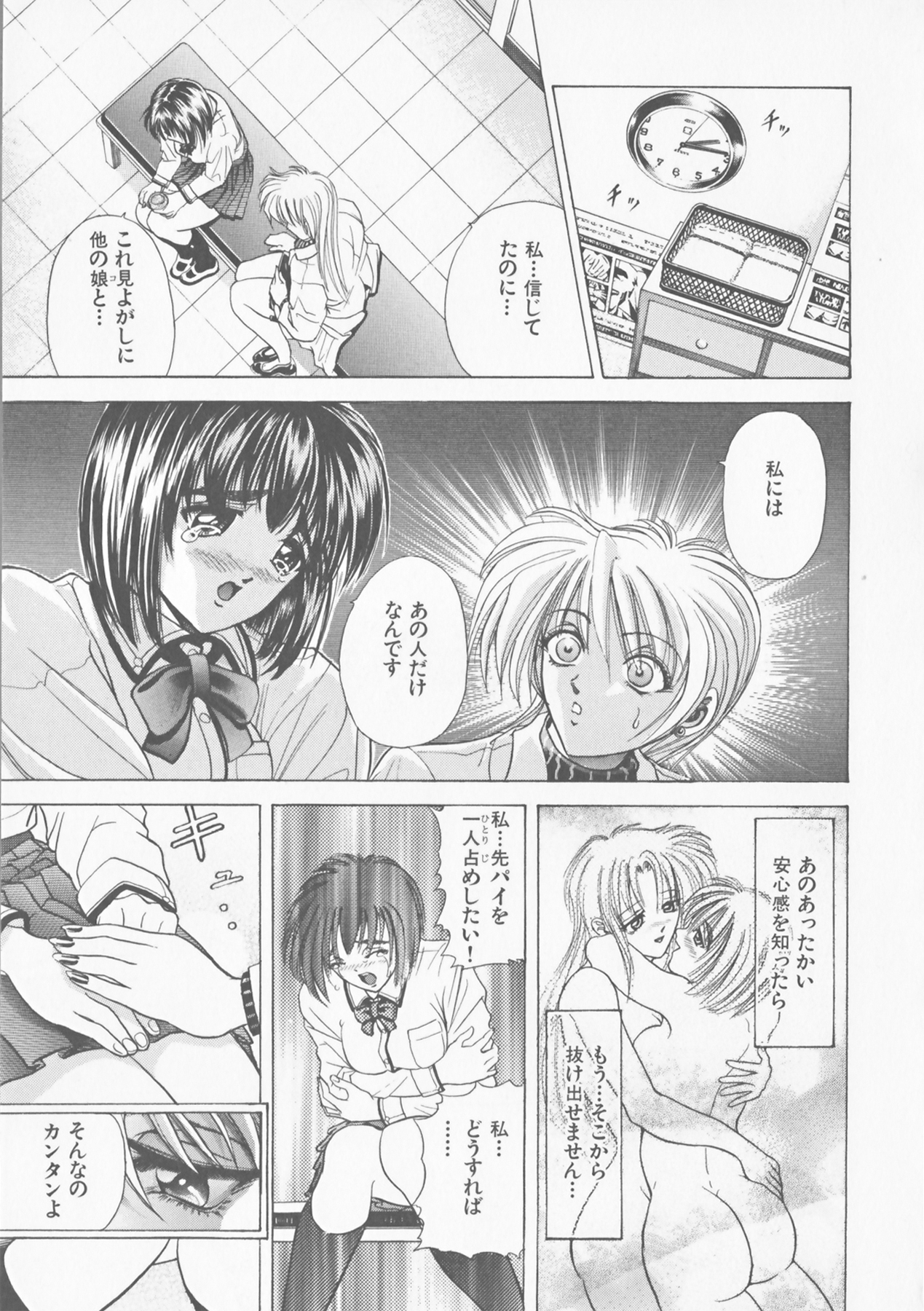 [瓦屋A太] COMPLETE COMPLEX COMP. 新装版