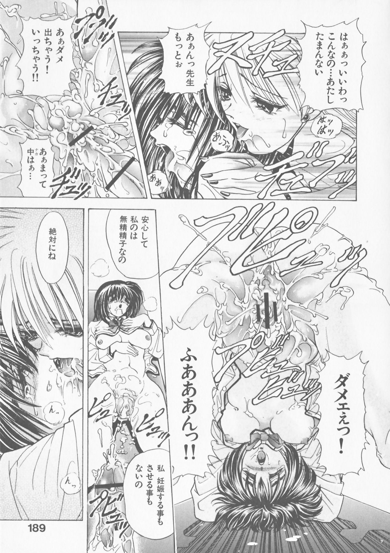 [瓦屋A太] COMPLETE COMPLEX COMP. 新装版