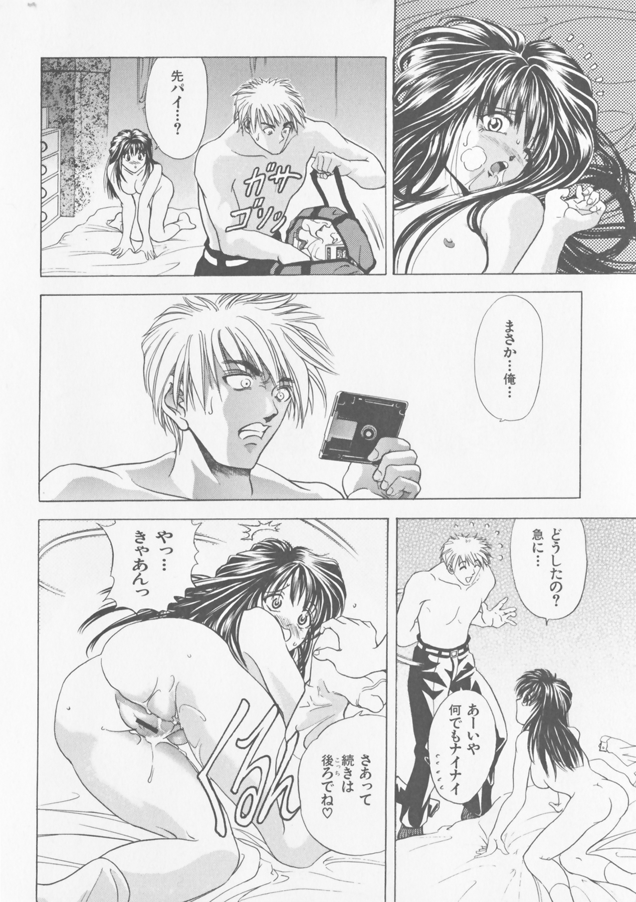 [瓦屋A太] COMPLETE COMPLEX COMP. 新装版