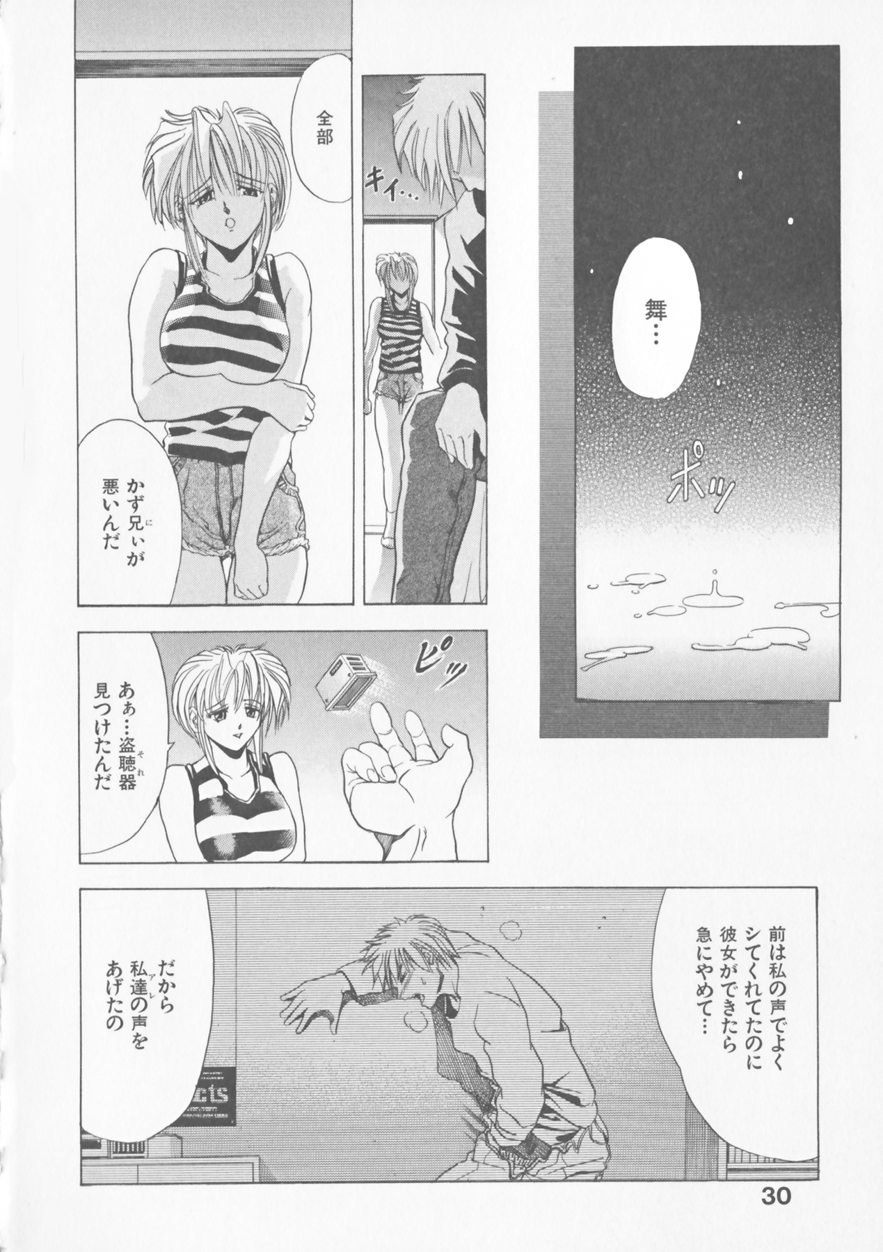 [瓦屋A太] COMPLETE COMPLEX COMP. 新装版