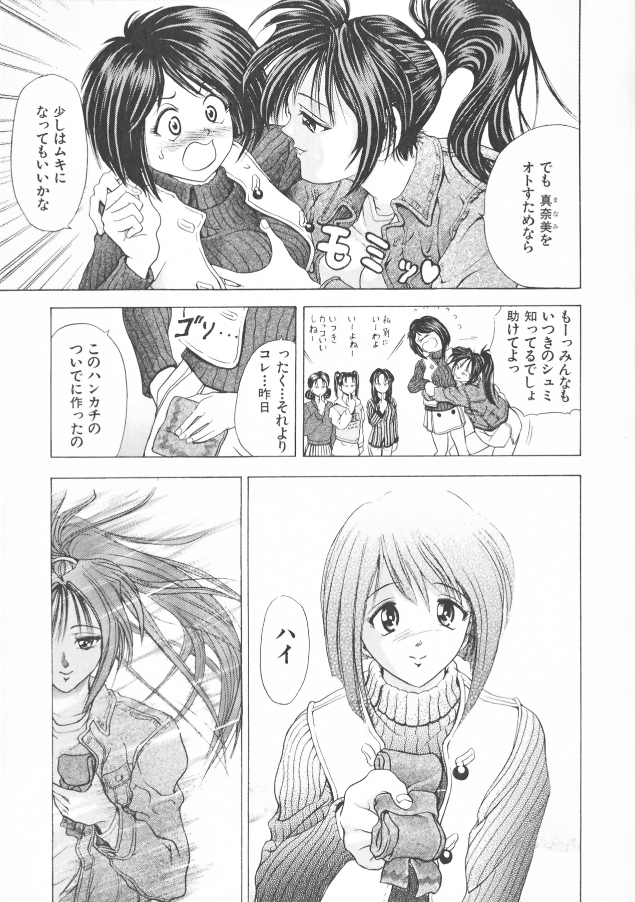 [瓦屋A太] COMPLETE COMPLEX COMP. 新装版