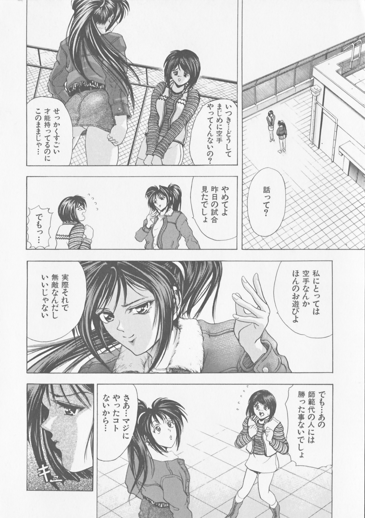 [瓦屋A太] COMPLETE COMPLEX COMP. 新装版