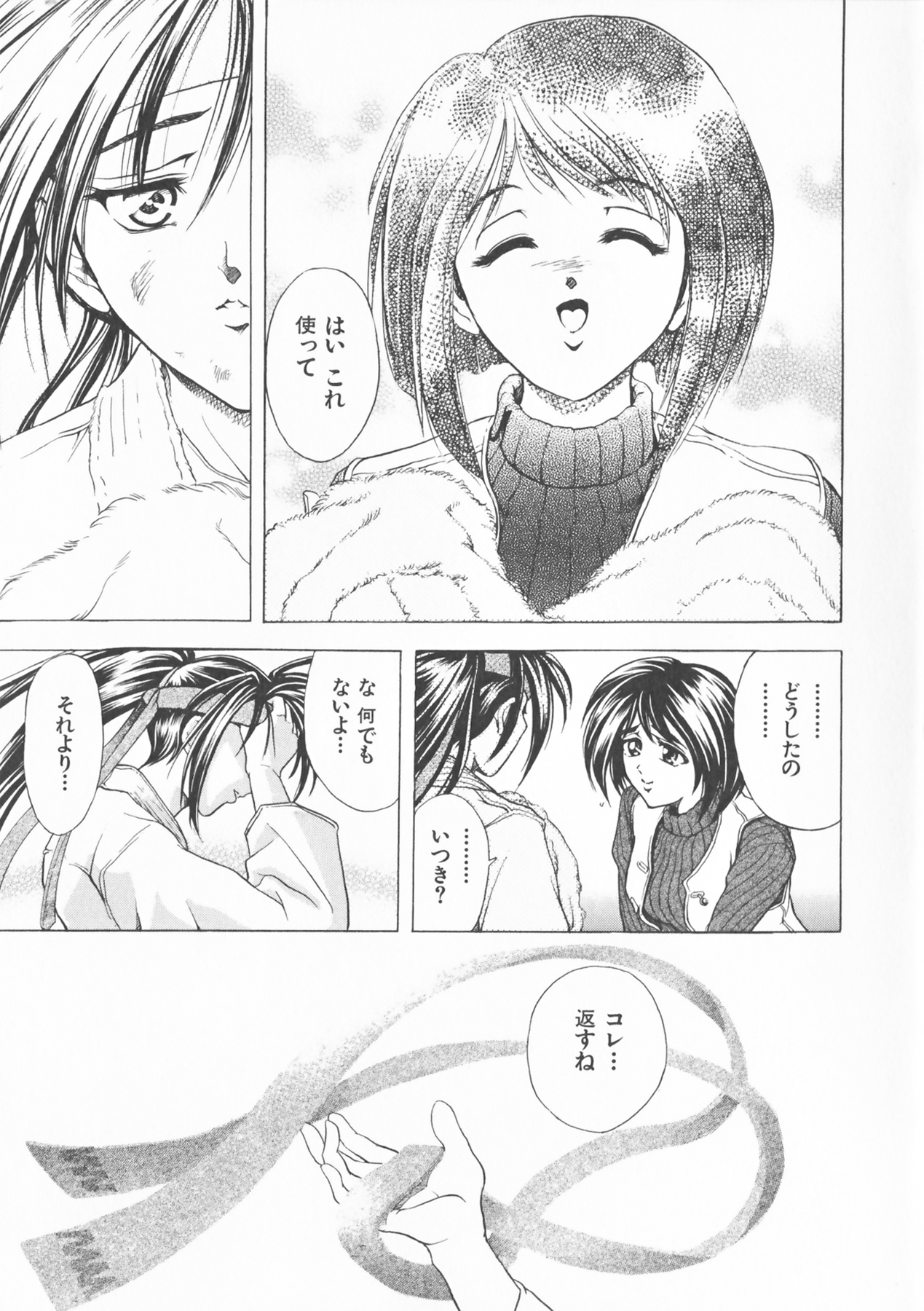 [瓦屋A太] COMPLETE COMPLEX COMP. 新装版