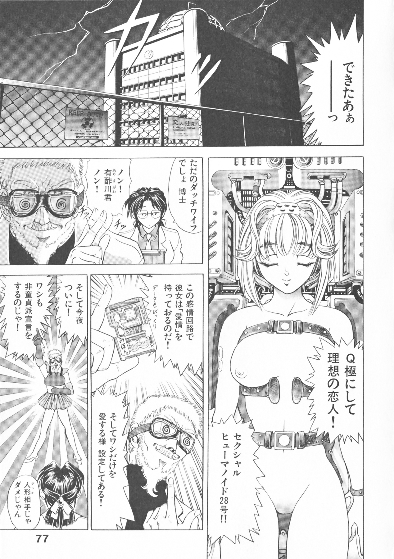 [瓦屋A太] COMPLETE COMPLEX COMP. 新装版