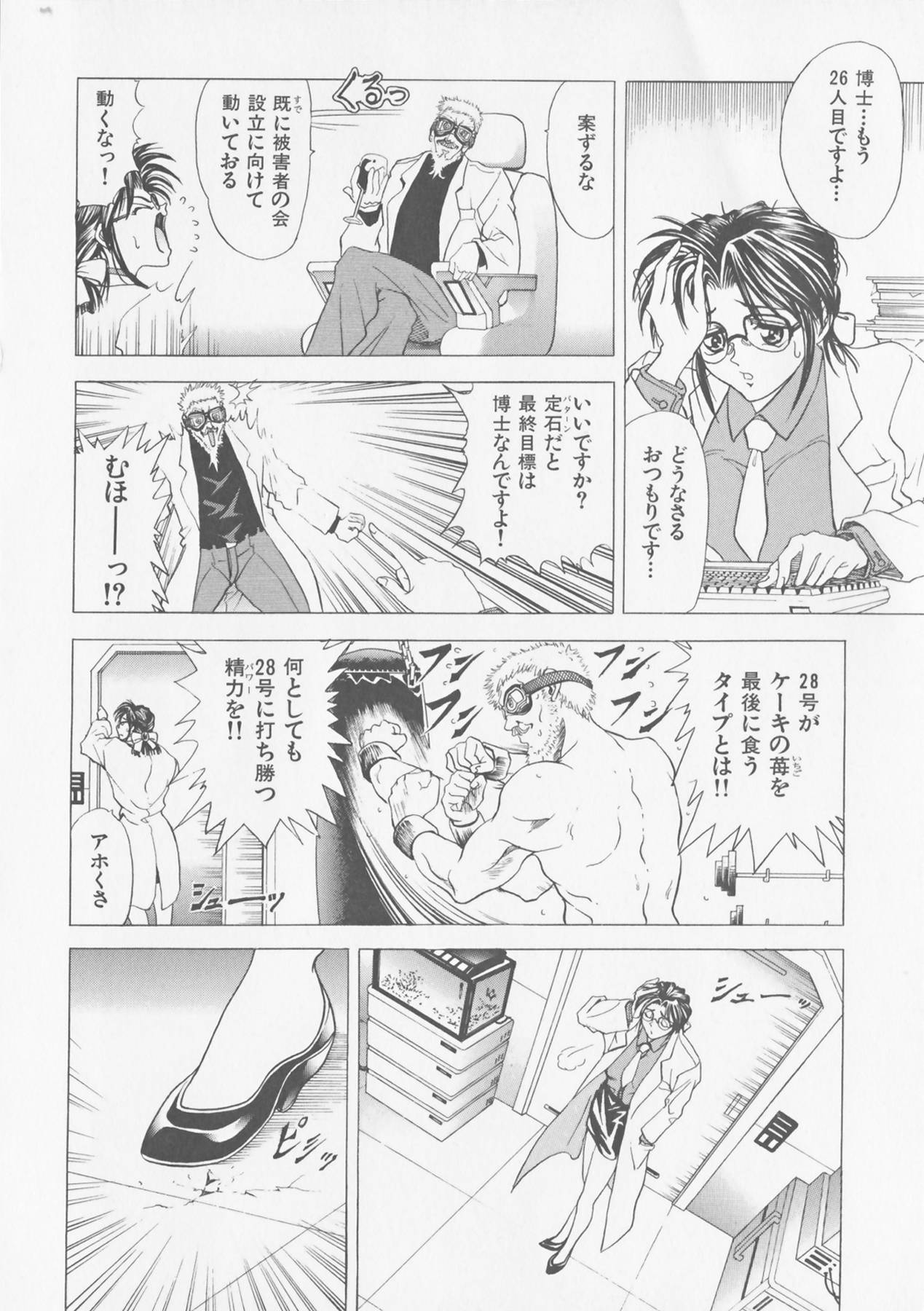 [瓦屋A太] COMPLETE COMPLEX COMP. 新装版