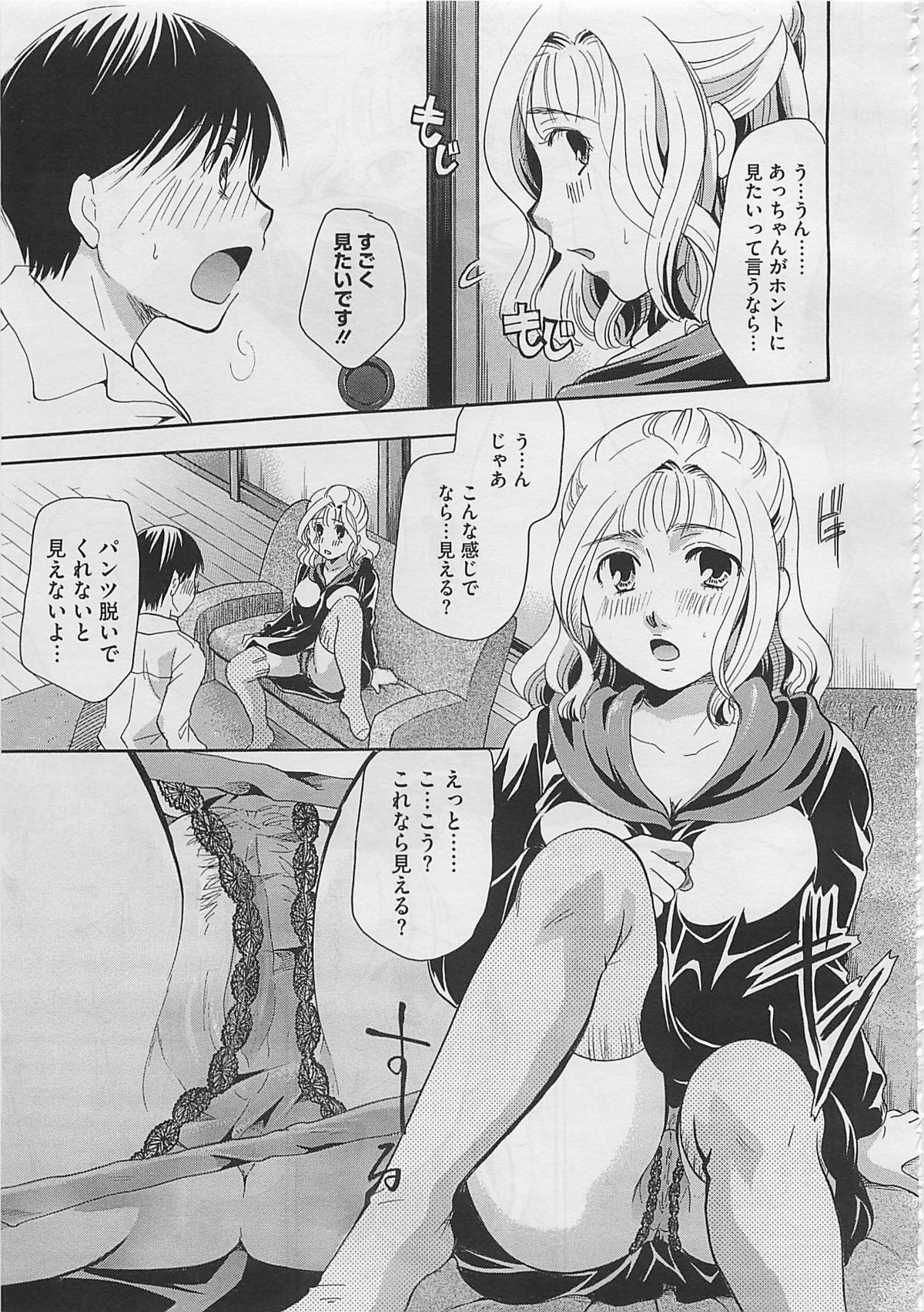 コミックメガストア 2012年4月号