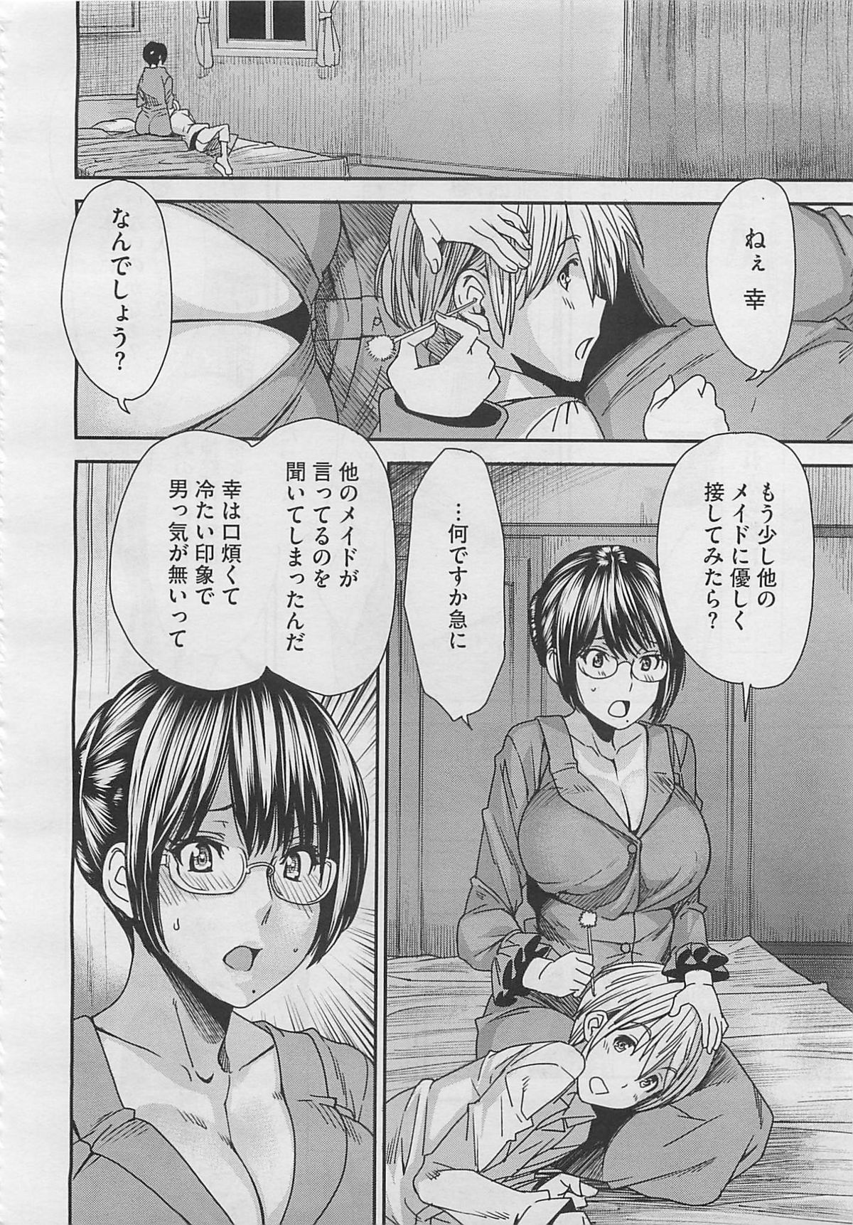 コミックメガストア 2012年4月号