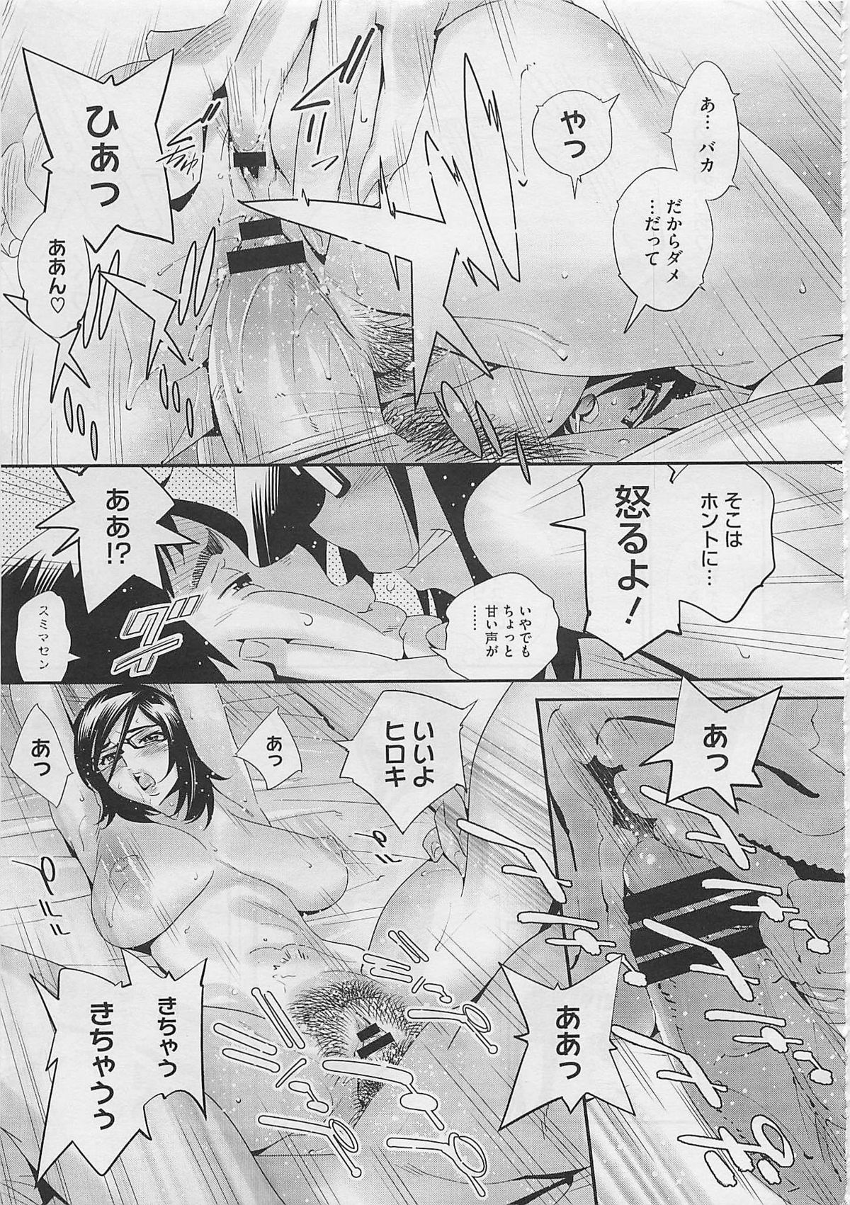 コミックメガストア 2012年4月号
