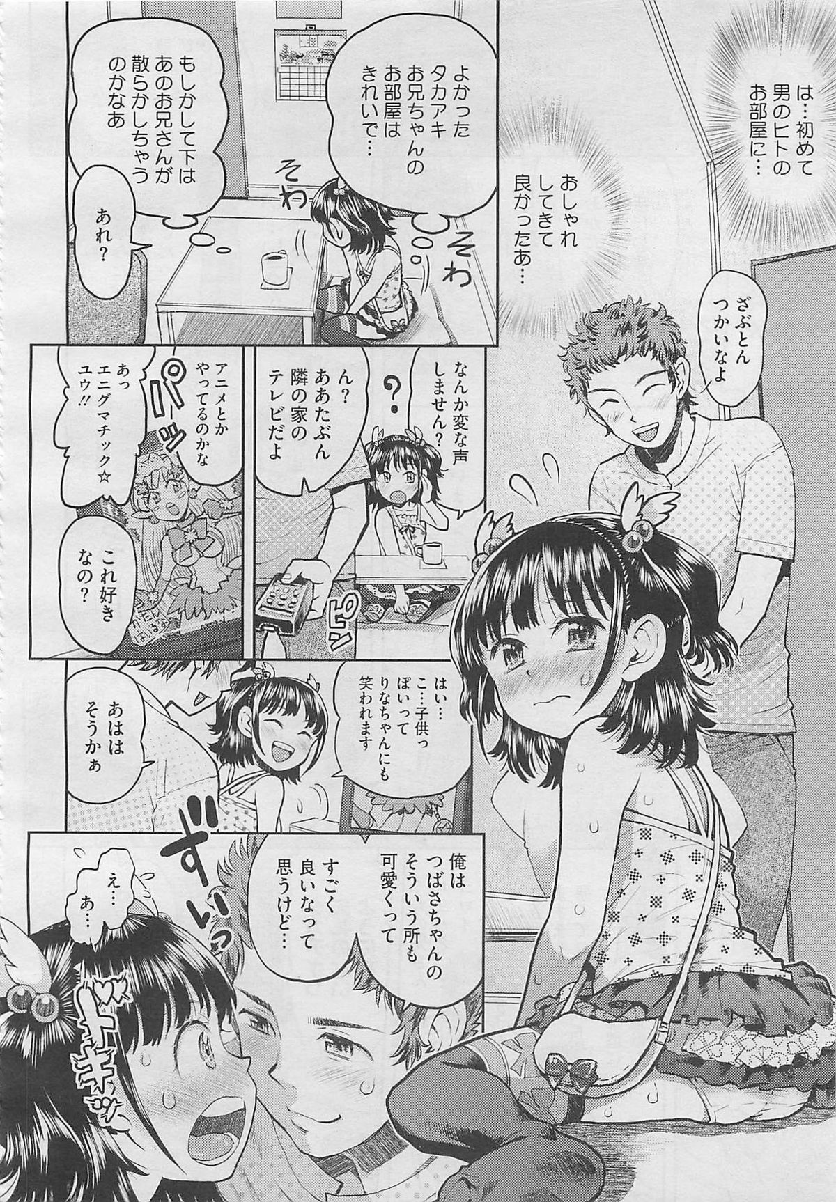 コミックメガストア 2012年4月号