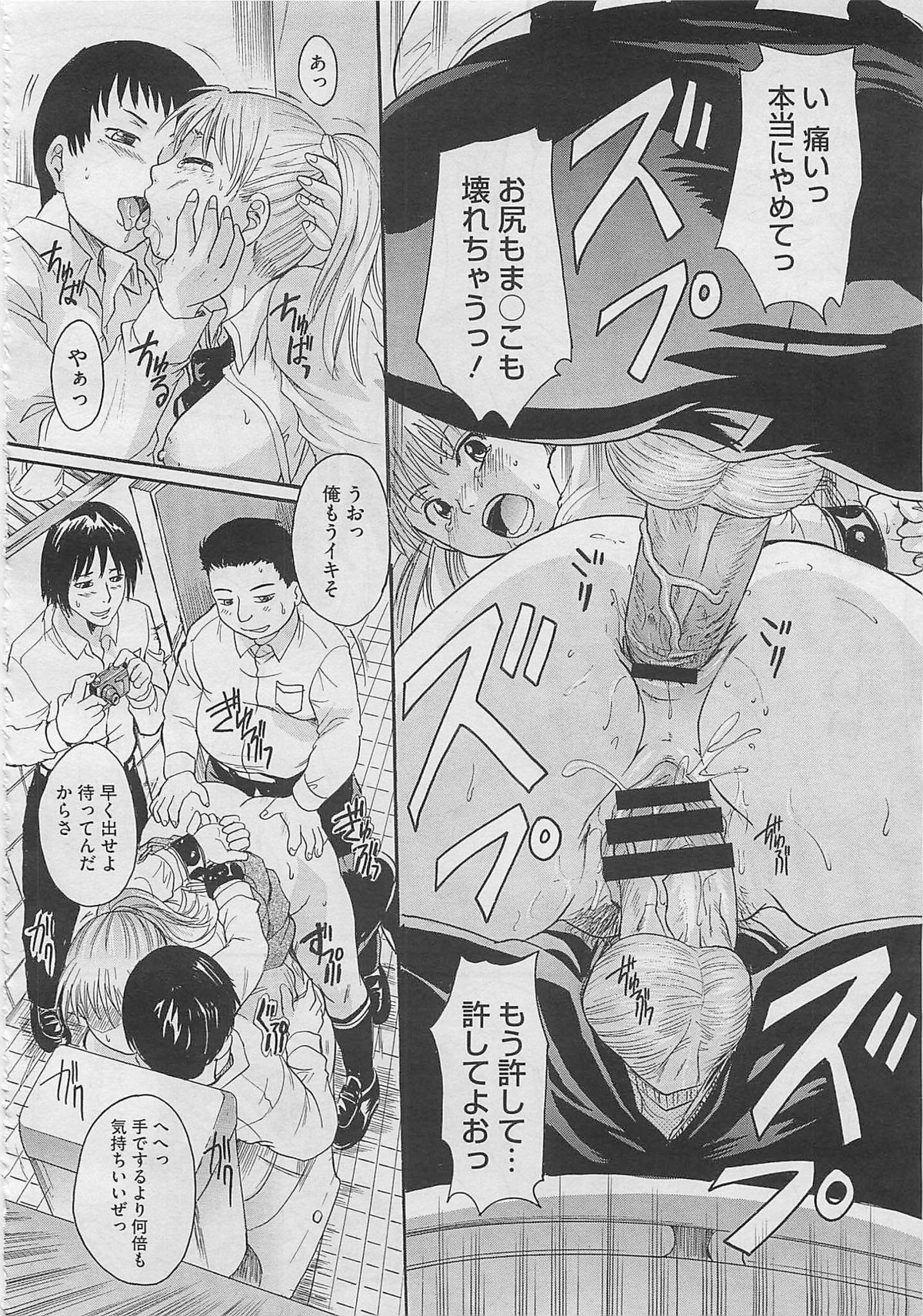 コミックメガストア 2012年4月号