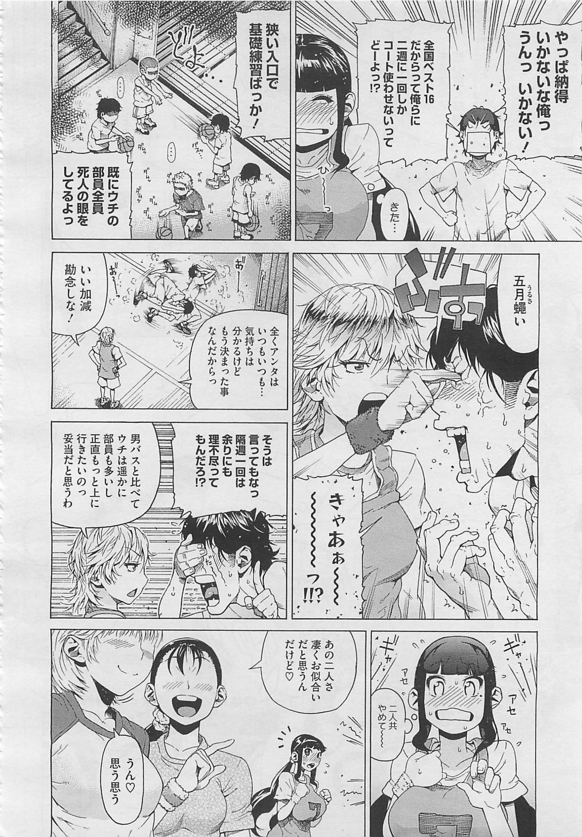 コミックメガストア 2012年4月号