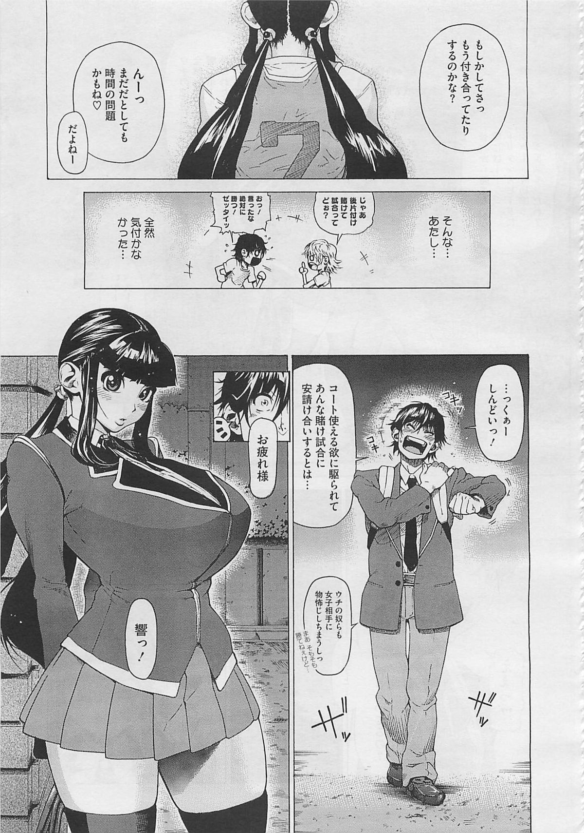 コミックメガストア 2012年4月号