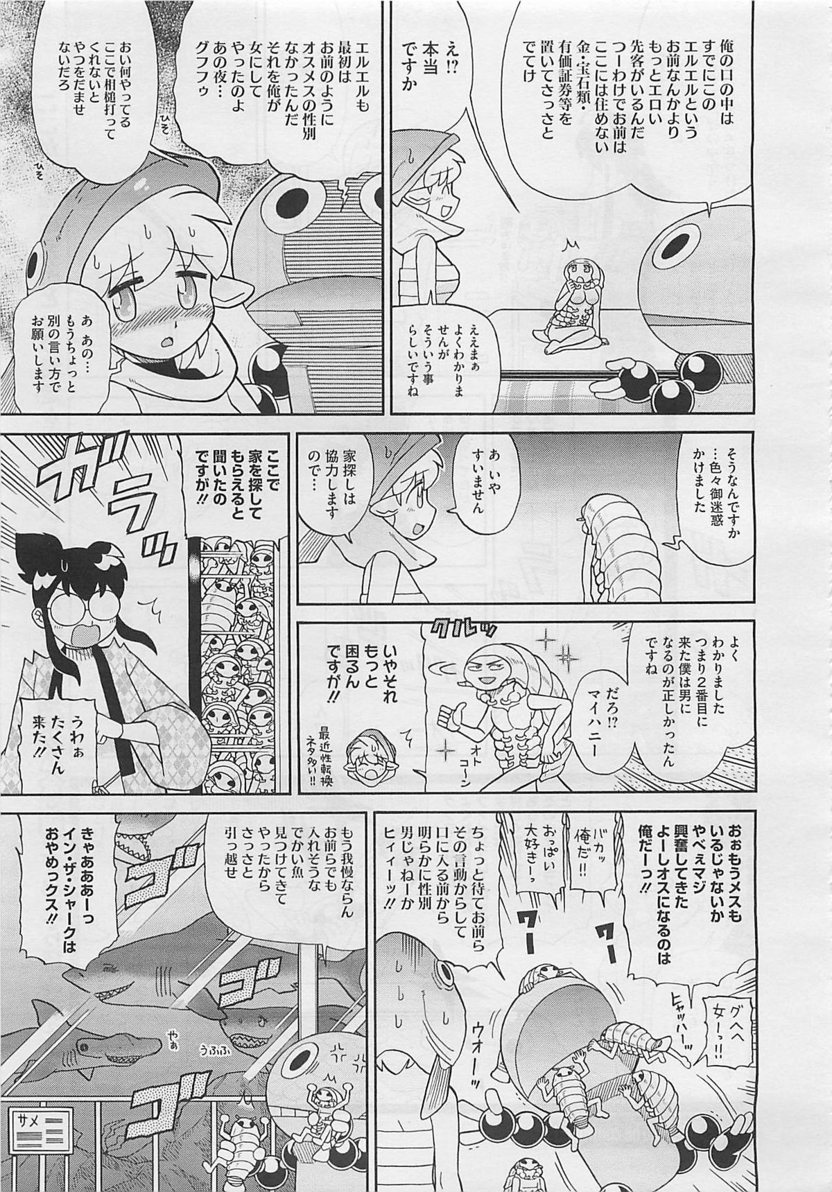 コミックメガストア 2012年4月号