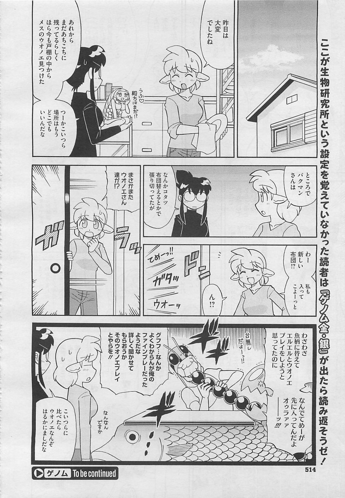 コミックメガストア 2012年4月号