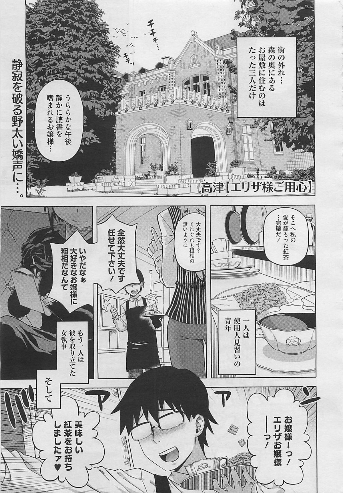 コミックメガストア 2012年4月号