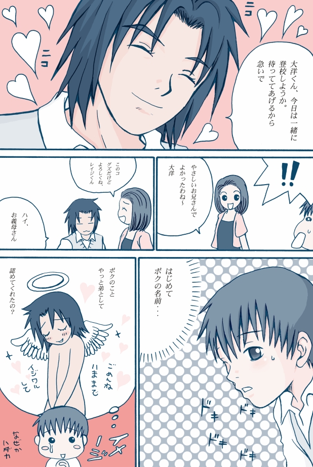 [ピッコロ工房] Honey Cream Slave