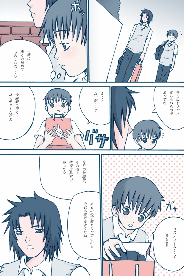 [ピッコロ工房] Honey Cream Slave