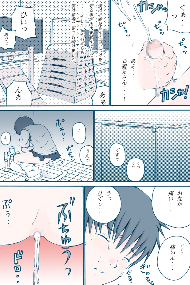 [ピッコロ工房] Honey Cream Slave