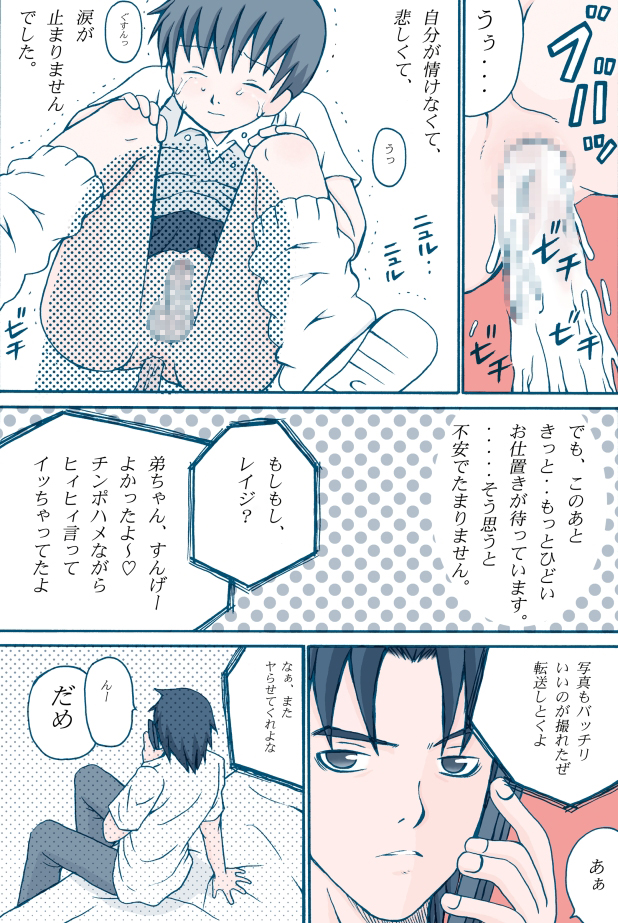 [ピッコロ工房] Honey Cream Slave