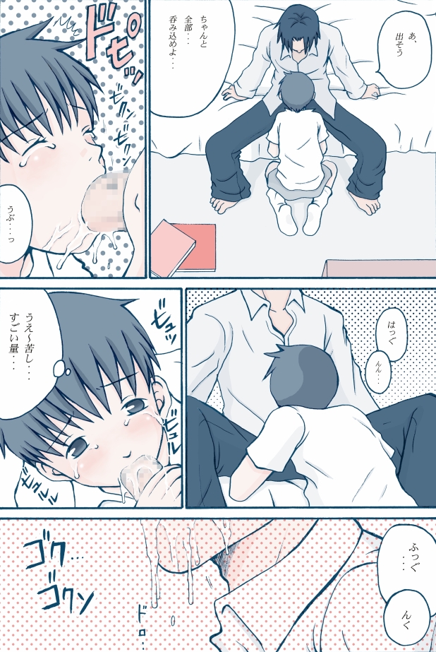 [ピッコロ工房] Honey Cream Slave