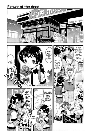 [うぃろう] Flower of the dead (COMIC 阿吽 2011年9月号) [英訳]