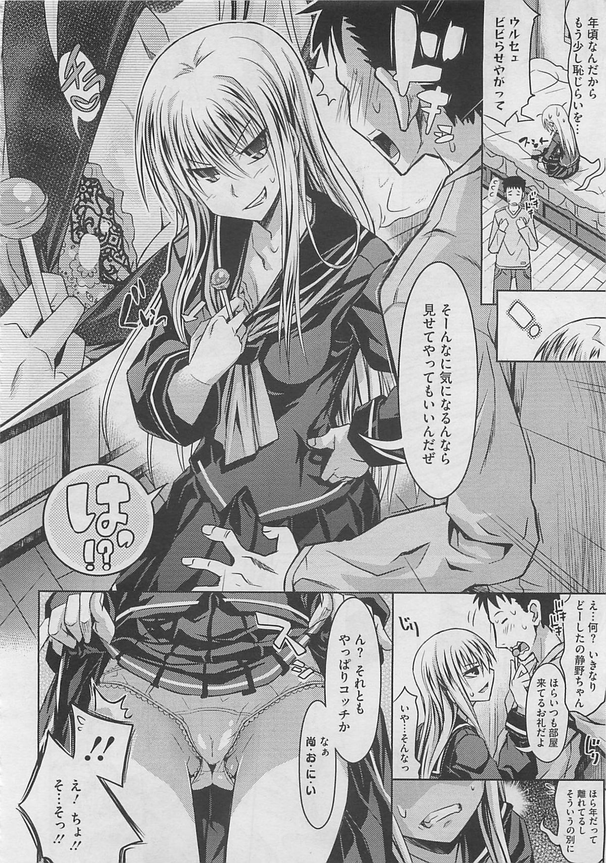 コミックメガストア 2012年3月号