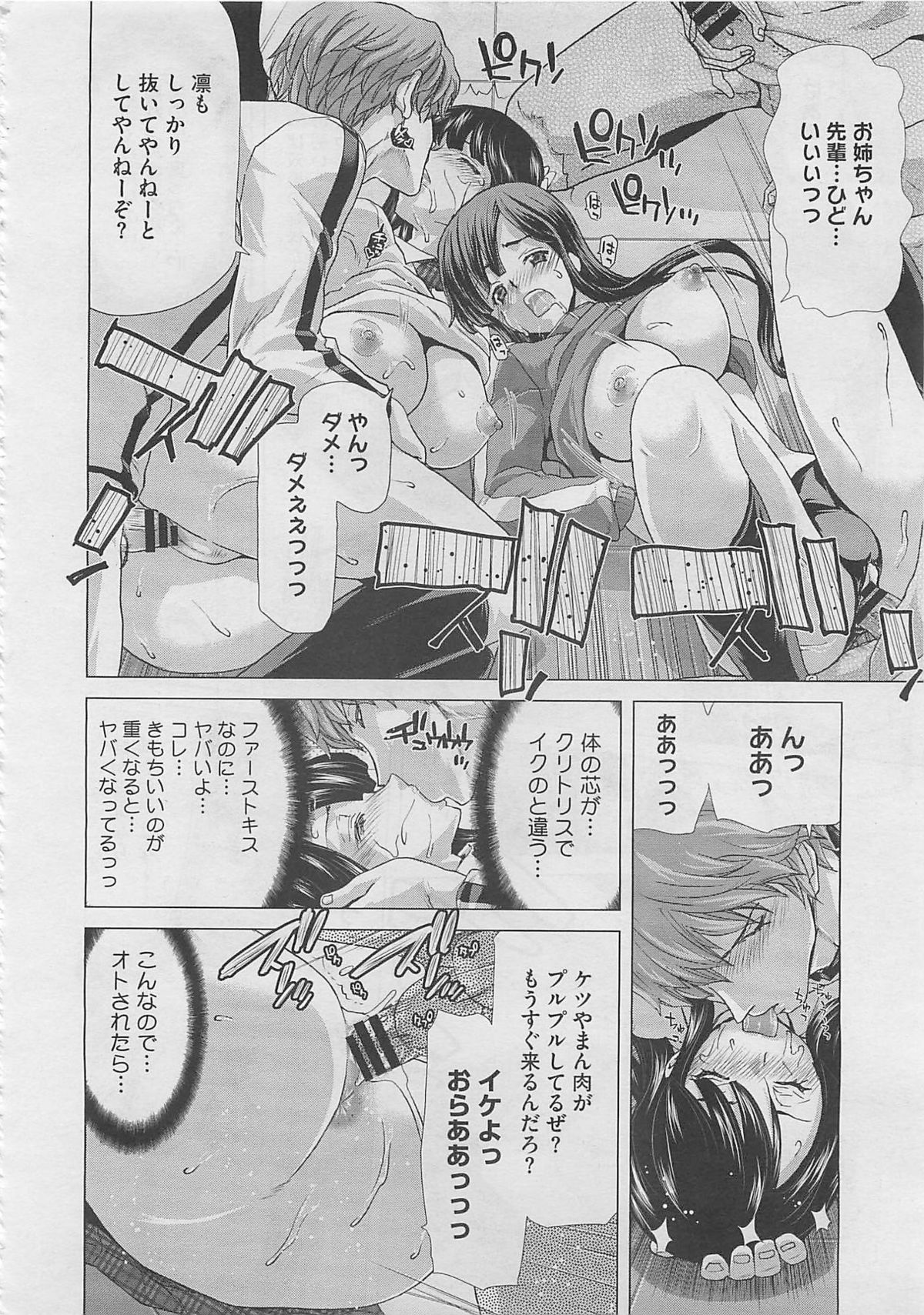 コミックメガストア 2012年3月号
