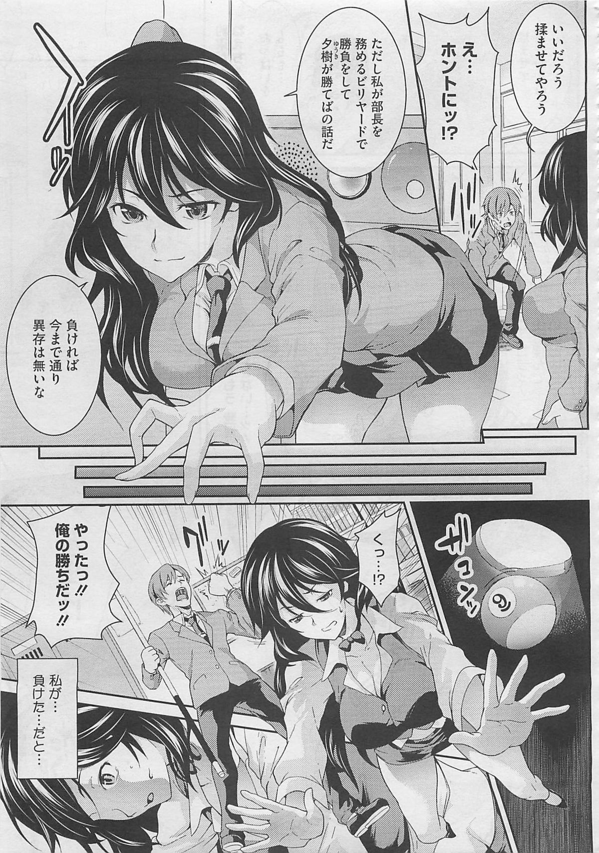 コミックメガストア 2012年3月号