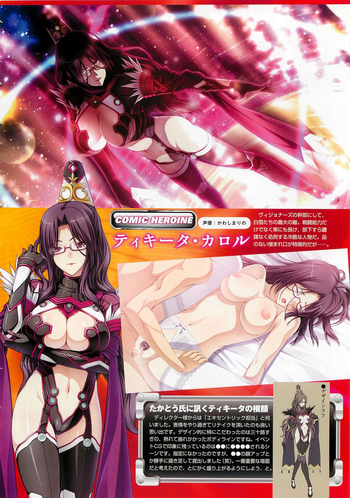 コミックメガストア 2012年3月号