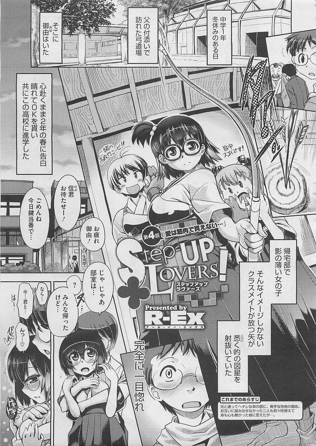 コミックメガストア 2012年3月号