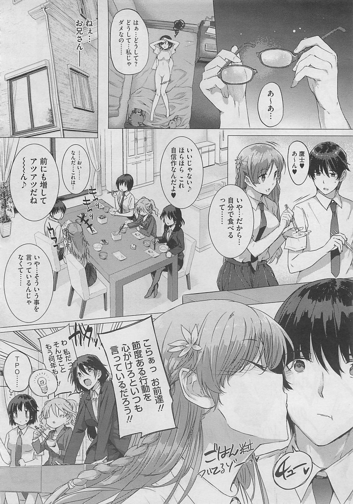 コミックメガストア 2012年3月号