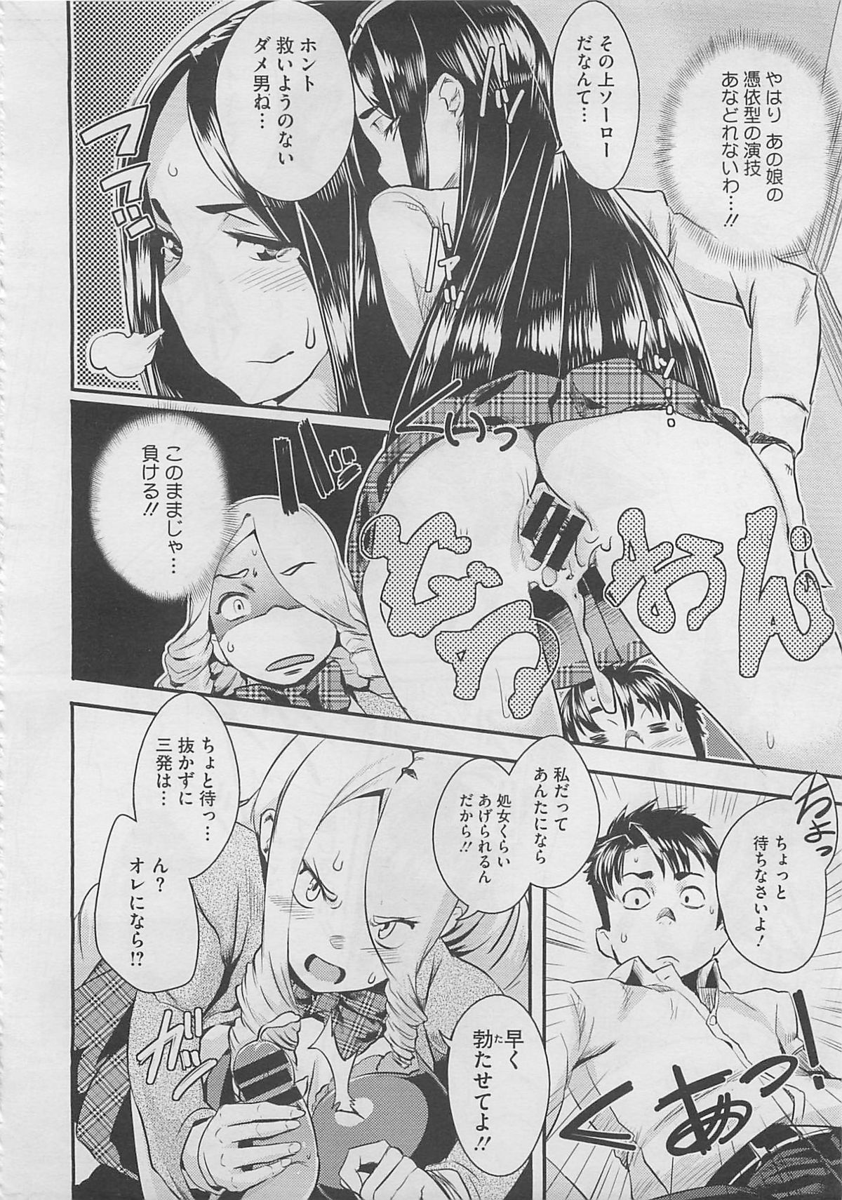 コミックメガストア 2012年3月号