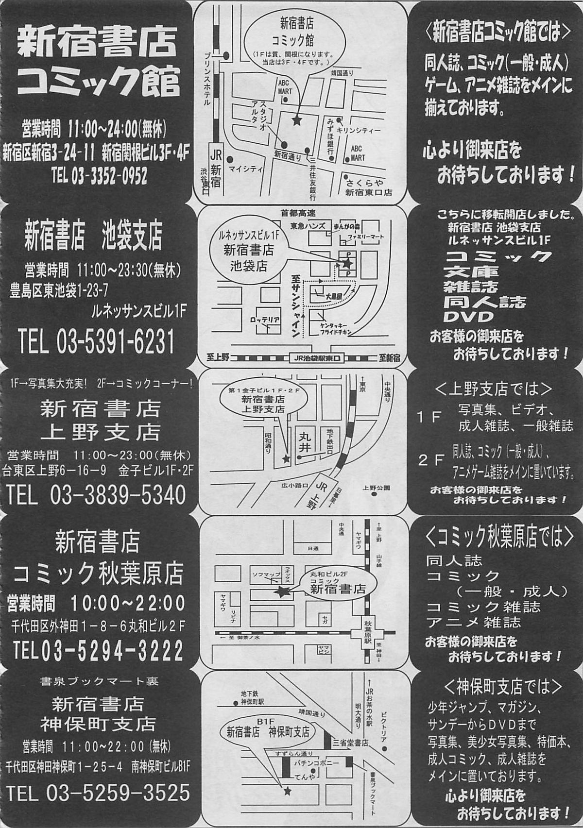コミックメガストア 2012年3月号